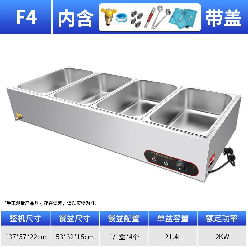 电加热快餐保温台商用小型不锈钢台式自助加热汤池饭店食堂售直销