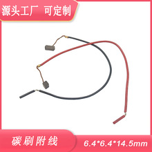 �F؛����ֱ��늙C̼ˢ���� ���~�ˢ6.4*6.4*14.5 ��늉�늙C̼ˢ