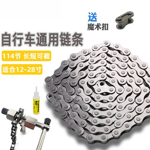 Bicycle Chain, Stroller Chain, Mountain Bike Single-Speed Chain, Magic Buckle Bicycle Chain, 6789-Level Variable Speed Chain