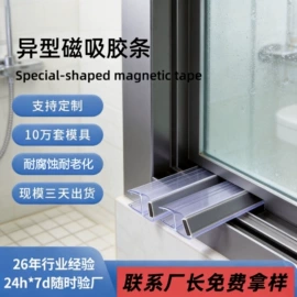 橡胶密封条;PVC异型材;硅胶管