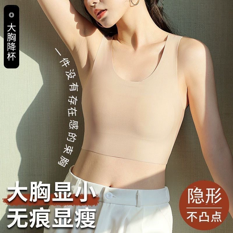 Популярное бесшовное нижнее белье с жидкой основой-корсетом для женщин, невидимое для большой груди, маленькие широкие бретели, удобный топ-труба для предотвращения ударов.