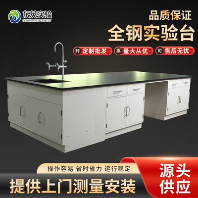 Оптовая стальная экспериментальная стола с химии PP Workbench Steel Wood Central Platm