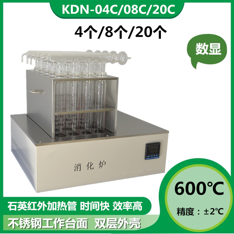 平轩科仪消化炉性价比高的的KDN-12C 消煮炉KDN-04C