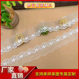 网布棉线刺绣雕孔水溶花边 源头厂家直供服装蕾丝辅料单边花边diy