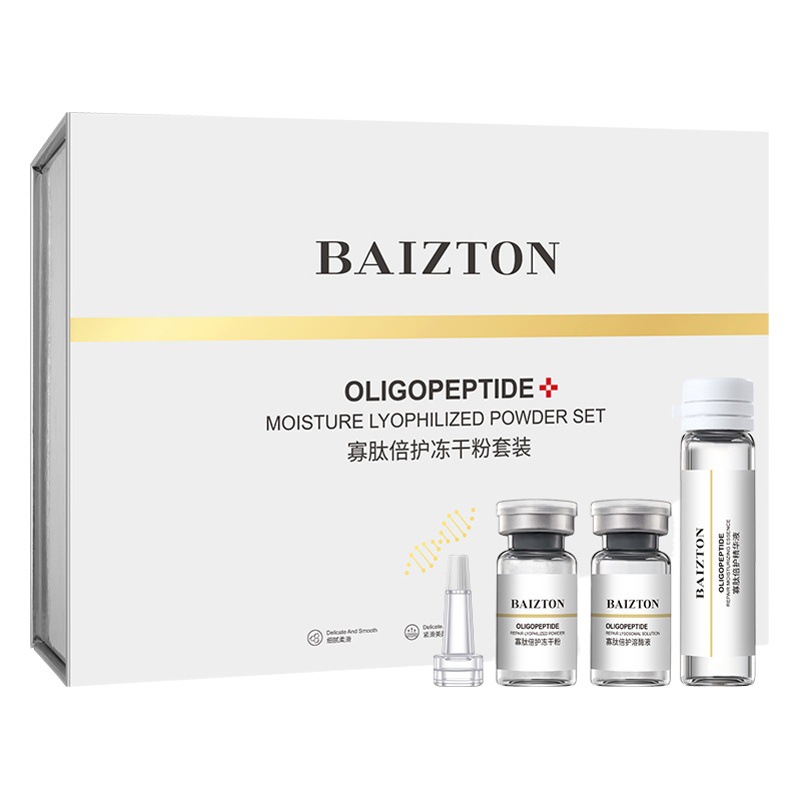 Baizhentang oligopeptide freeze-dried powder kit hydrating and moisturizing shrink pores sheep placenta repair skin care beauty salon wholesale