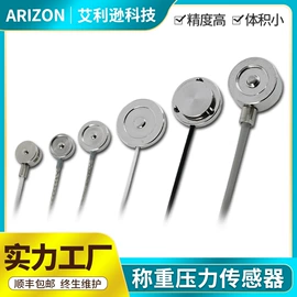 称重传感器;压力传感器;力传感器