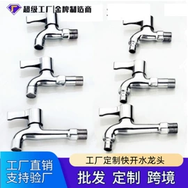 花洒套装;面盆龙头;厨用龙头