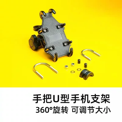 Benda Black Flag 500 motorcycle Motorcycle bumper - shock-absorbing-phone-holder-handle-type-u-shaped