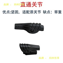 帐篷配件大全自动折叠关节接头支撑杆DIY户外自动修补复零件