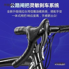 普铝合金公路车自行车竞速级超轻快平把赛车男士女款成人单麦太保