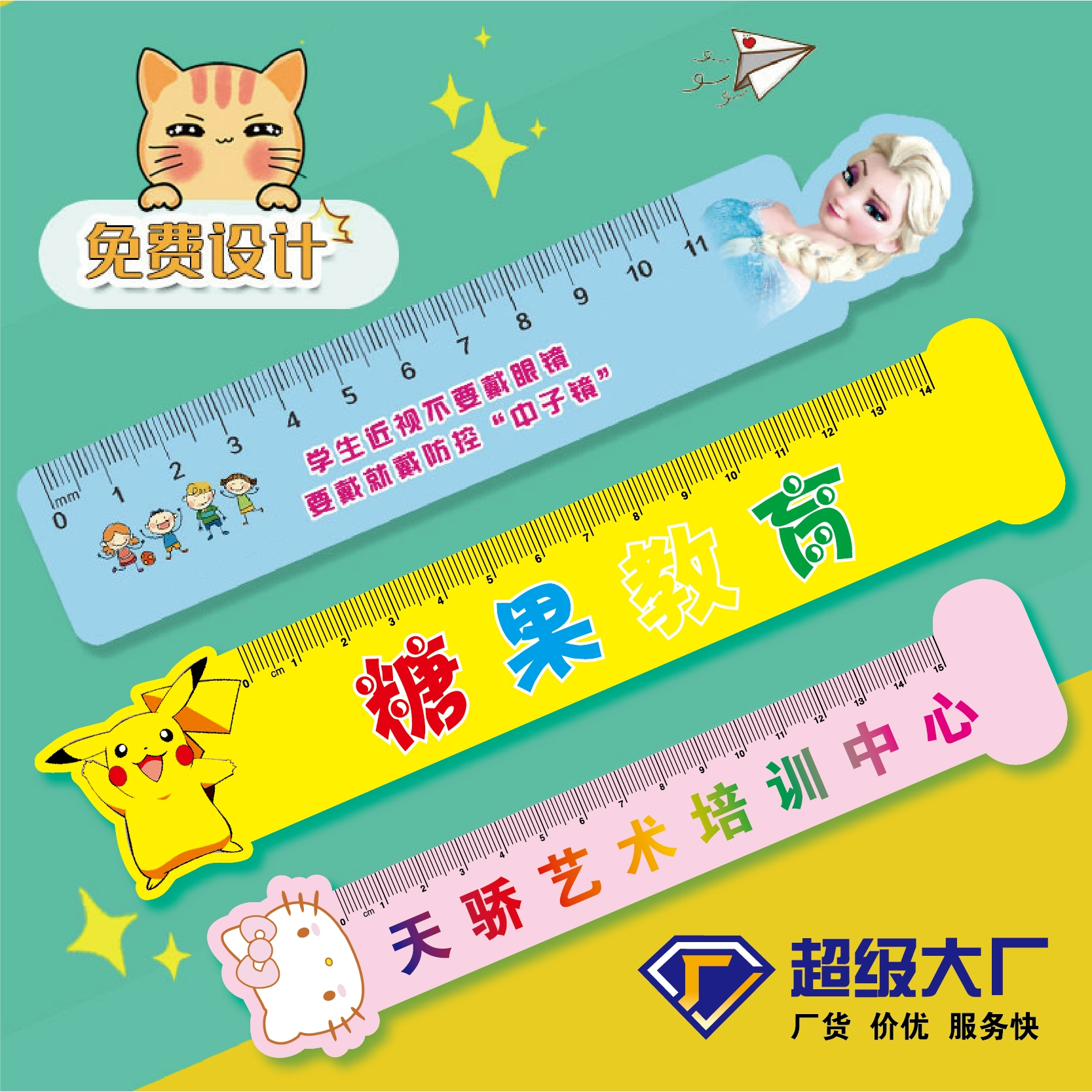 Plastic cartoon acrylic ruler PVC for elementary school students
