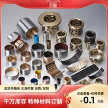 加工定 做无油衬套自润滑轴承石墨铜套铜衬套耐磨直线法兰复合轴