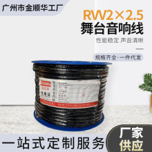 RVV2&times;2.5��̨��푾����Ⱦ�KTV��푾�50mһ�P�B�����侀���l��|