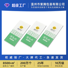 调味品料理包装袋定制白色牛皮纸背封食品袋密封塑料复合袋子彩印
