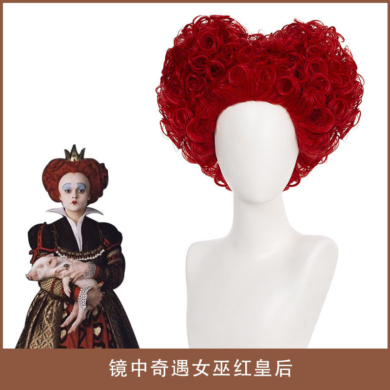 Red Heart Tiger Clip Alice in Wonderland cosplay Mirror Encounter Witch Red Queen Wig