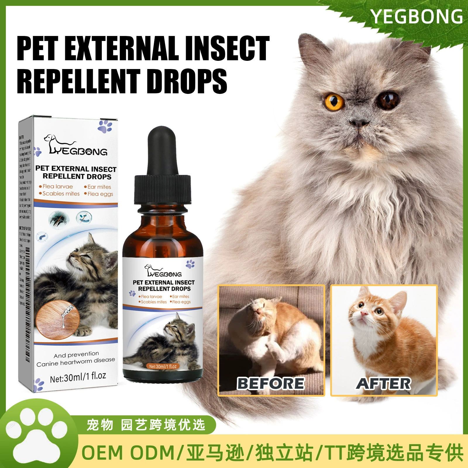 Yegbong Pet in vitro репеллент от насекомых капли для собак и кошек спрей для очистки удаления вшей и клещей от блох