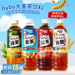 DyDo达亦多红茶大麦茶饮料600ml整箱减少糖麦香饮料批发低糖