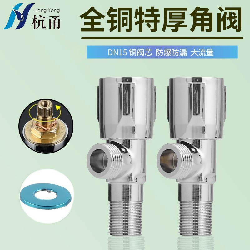 Цельномедный сверхтолстый угловой клапан с фигурной восьмью, впускной клапан для воды в туалет, водонагреватель, впускной и выпускной клапан для горячей и холодной воды, быстрооткрывающийся восьмой клапан, треугольный клапан