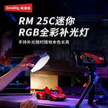 ˹Ī��RGB�ڴ������RM25Cȫ��ledֱ�����ֳ���������Я����