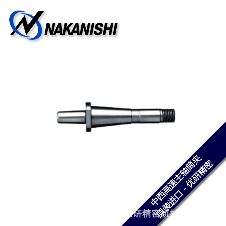 NAKANIHSI中西高速主轴钻孔专用砂轮轴DCH-JOK