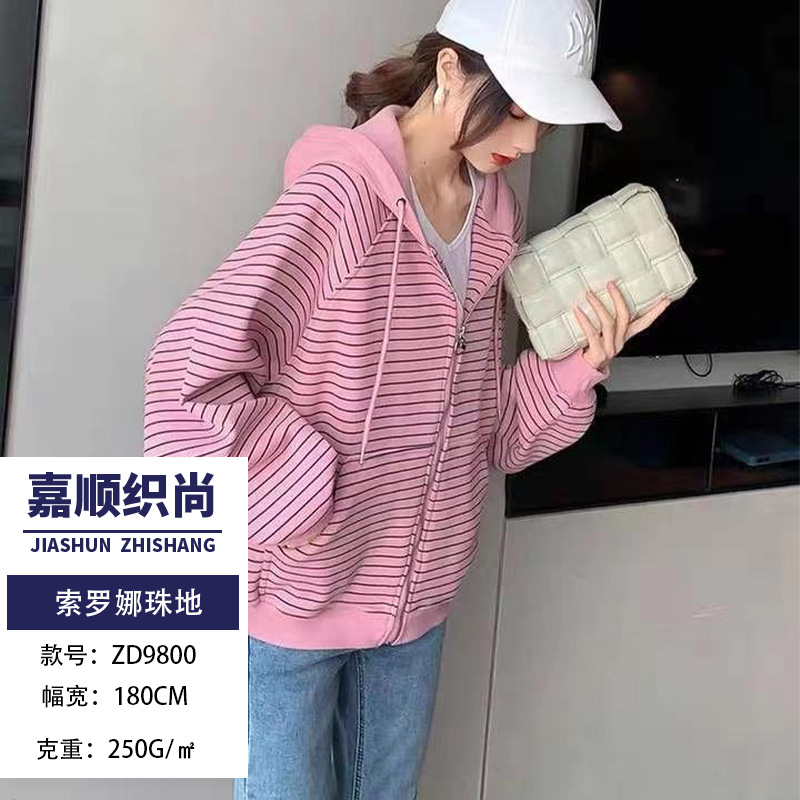 250G珠地色织条纹 时装T恤上衣外套针织面料