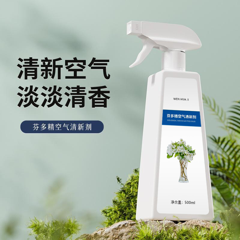 Old people's room toilet odor removal quilt bedding clothes odor urine coquettish fragrance type air freshener