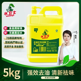 多用途清洁剂;洗碗洗涤剂;油污清洁剂