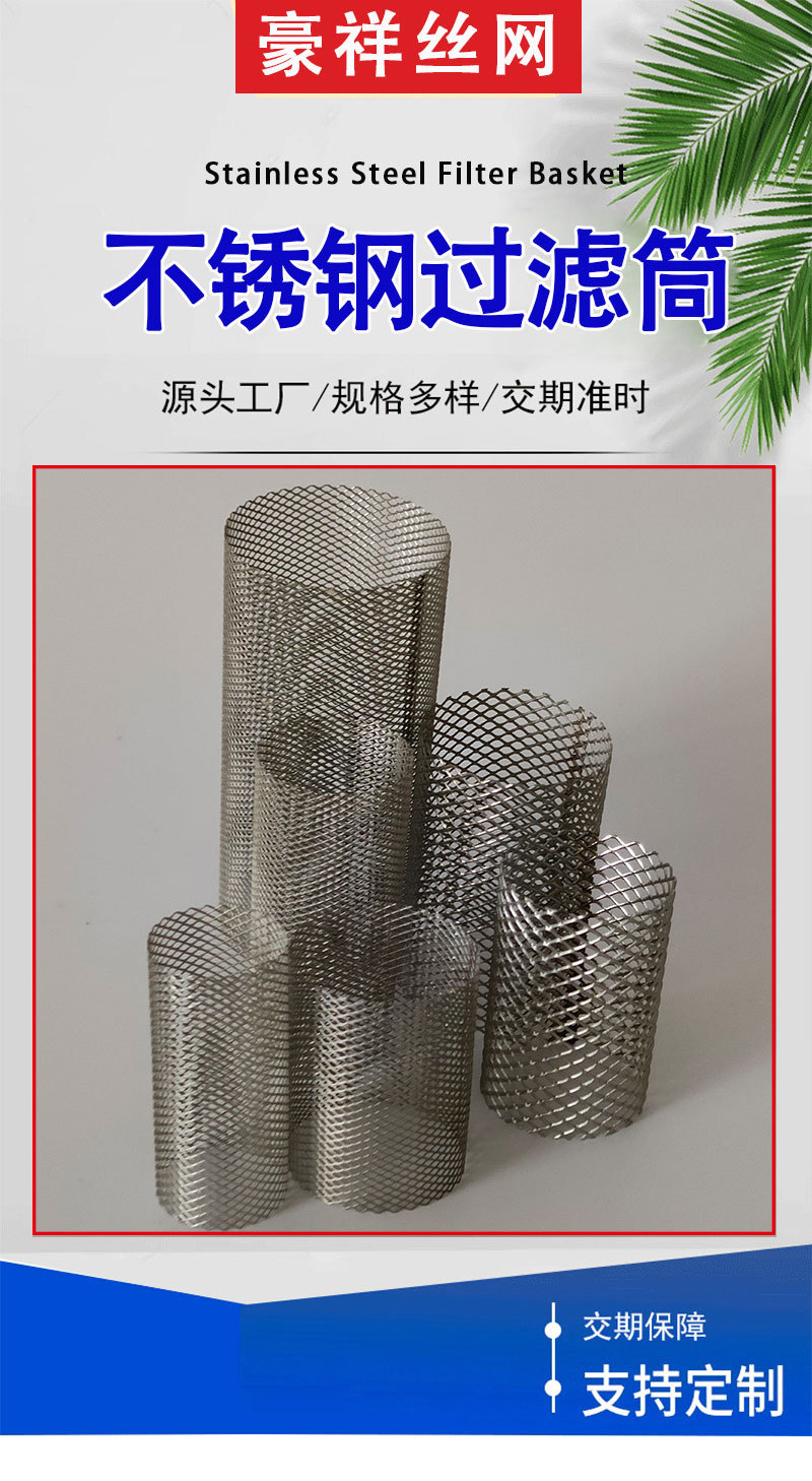 不锈钢过滤筒详情_01.jpg