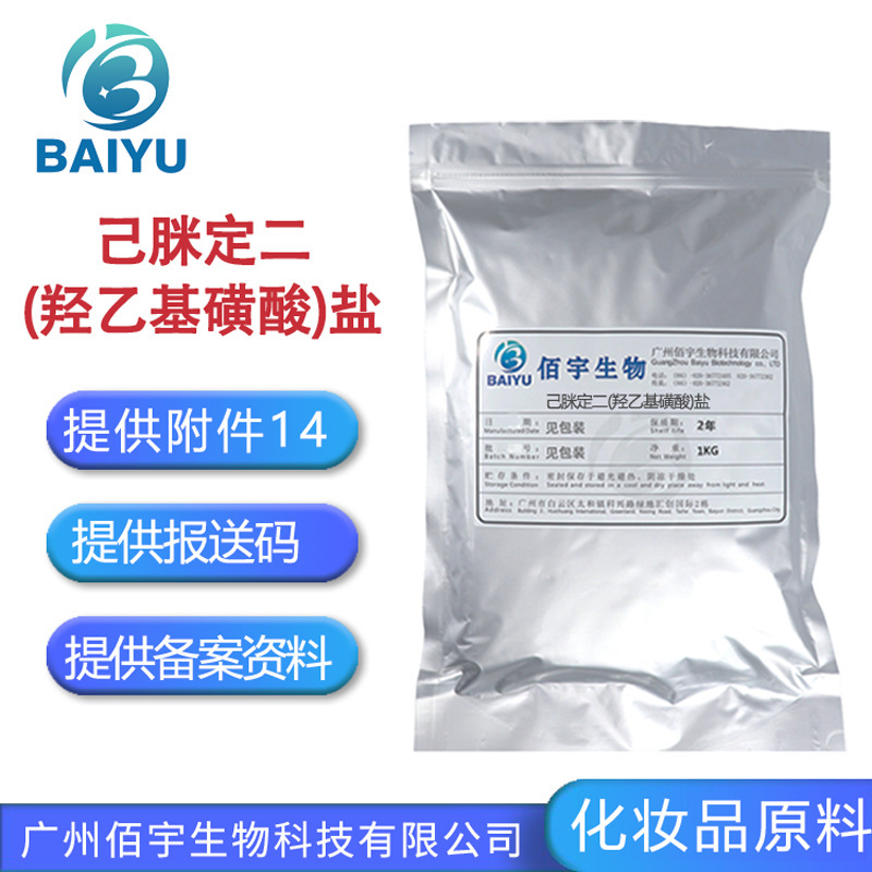 High-purity 99% hexamethyldimethyl(hydroxyethyl) sulfonate salt, raw material for anti-dandruff and anti-itch shampoo, hexamethyldimethyl salt High-purity 99% hexamethyldimethyl(hydroxyethyl) sulfonate salt, raw material for anti-dandruff and anti-itch shampoo, hexamethyldimethyl salt