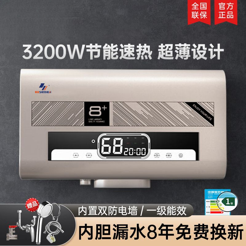 电热水器家用洗澡速热卫生间节能40/50/60/80/100升一级能效源头