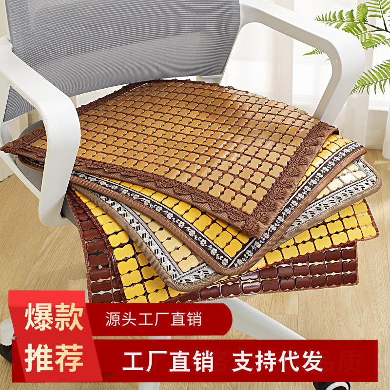 Summer Mahjong Mat Seat Cushion Office Sedentary Chair Cushion Summer Breathable Car Seat Cushion Chair Stool Student Mat