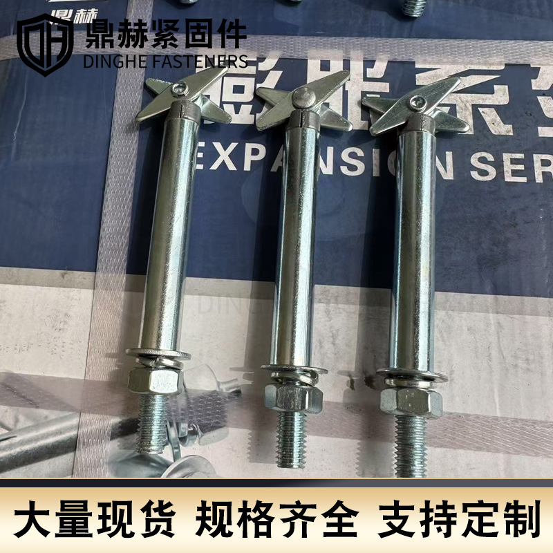 加工定制剪式膨胀螺丝空心砖泡沫砖轻质砖多孔砖用镀锌剪式膨胀