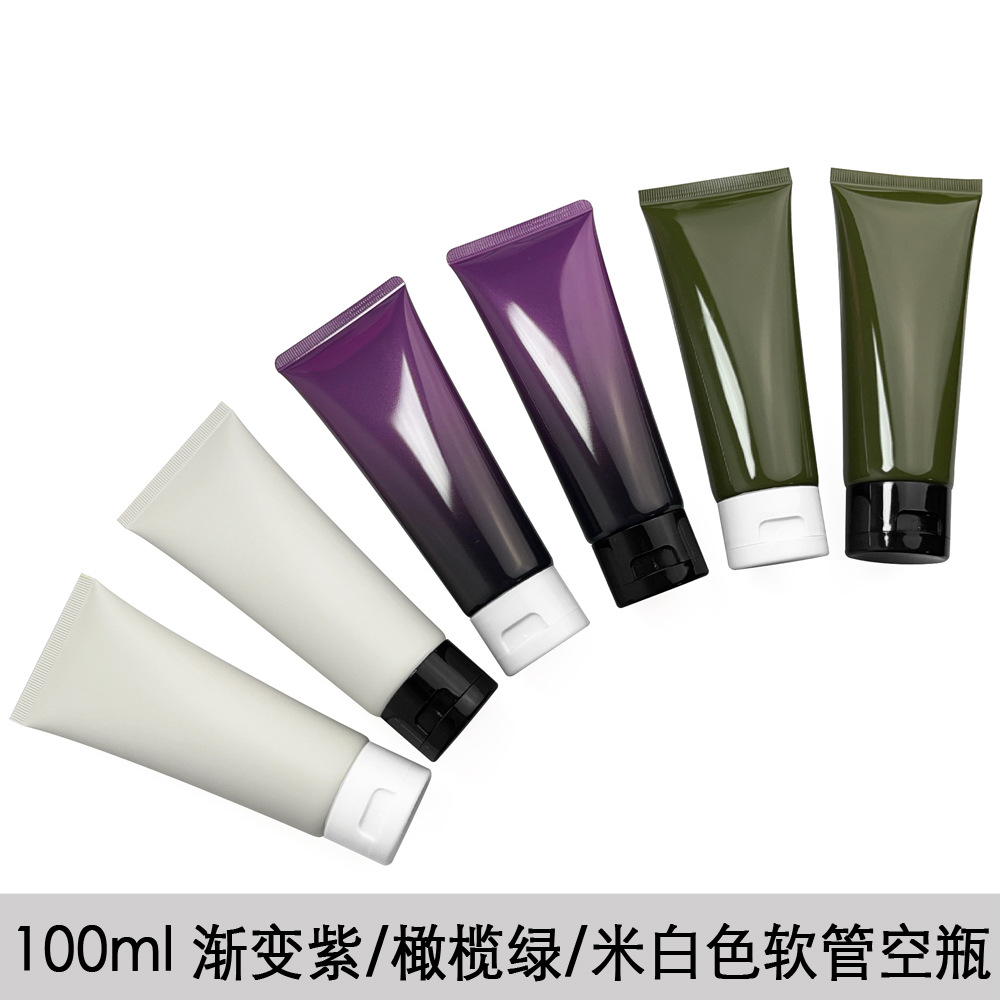 100g渐变紫色/橄榄绿/米白磨砂化妆品软管分装洗面奶洁面乳空瓶子
