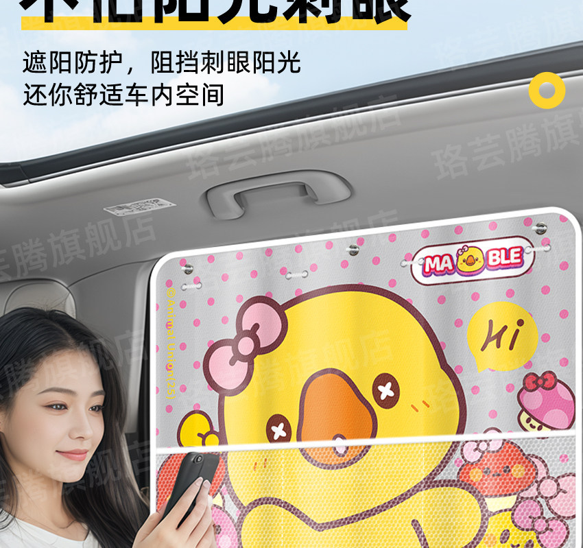 Car Privacy Curtain, Safety Seat Sunshade, Car Sleeping Shield, Car Sunshade, Car Window Sunshade