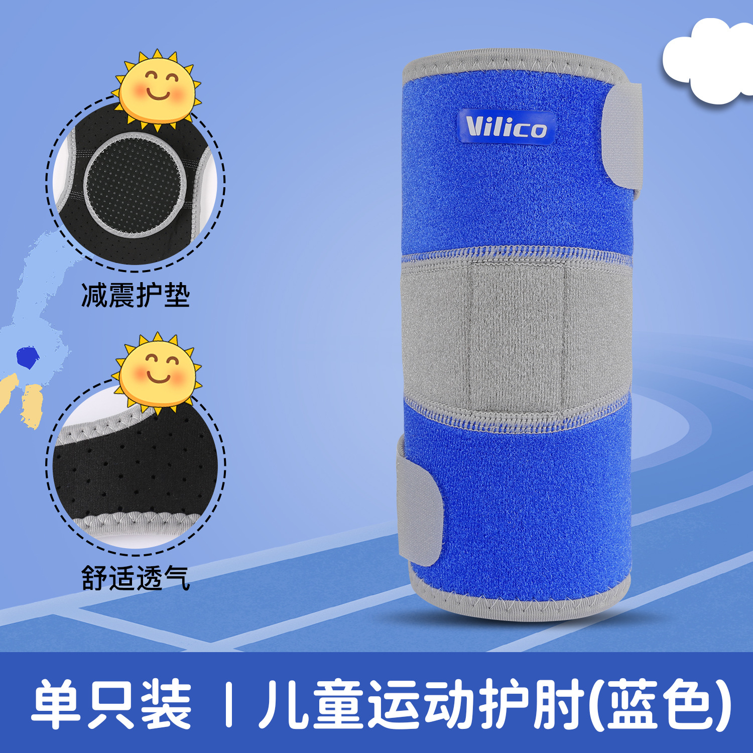 vilico deportes para niños al aire libre rastrear caminando anti-caída niños de verano respirado codo protector en stock elástico alto