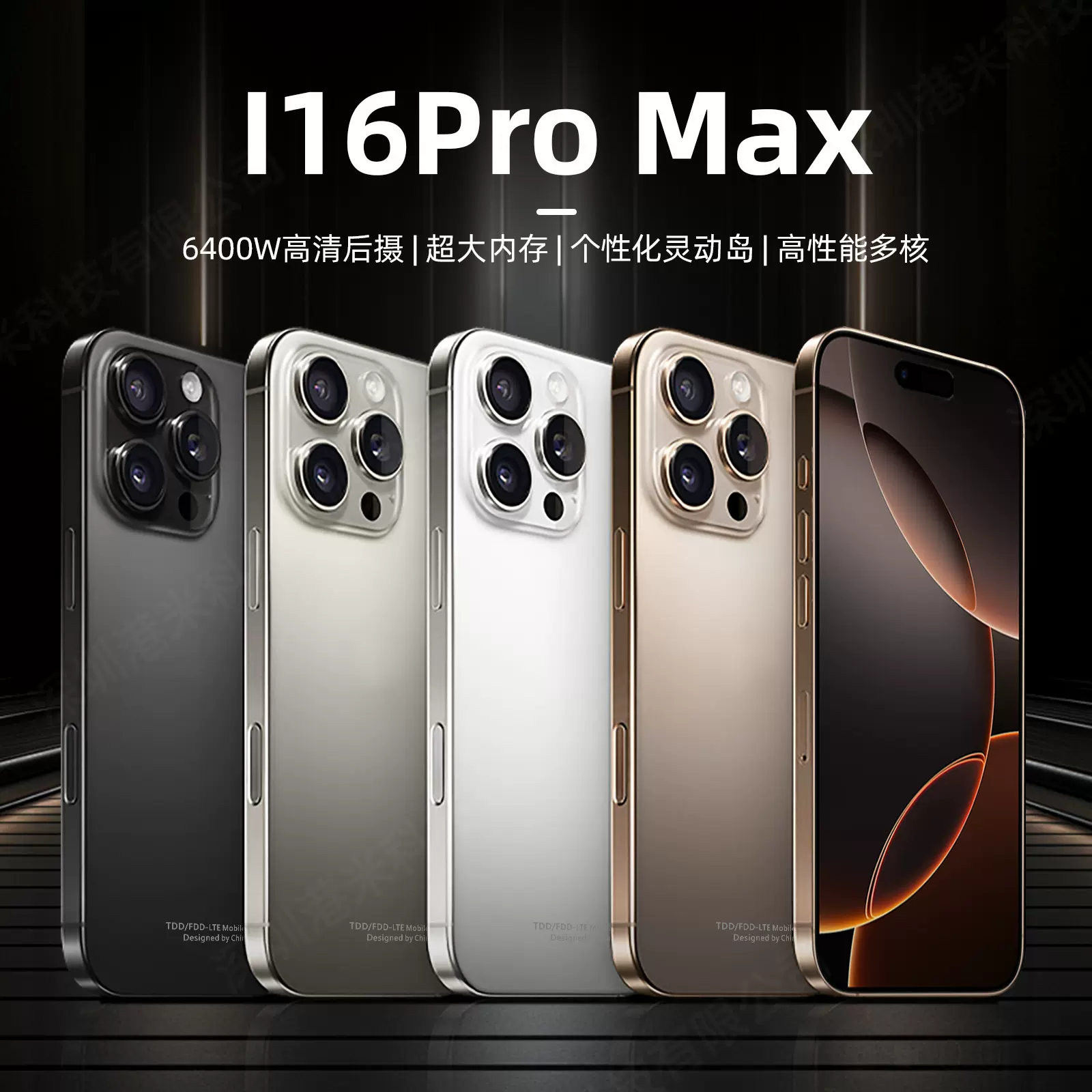 2025原封正品i16pro max智能手机全新未拆封安卓手机工厂价批发价
