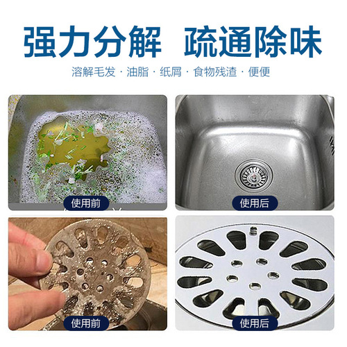 Pipe unblocking agent, kitchen sewer blockage, strong unblocking bathroom floor drain deodorant, strong dissolution of oil stains