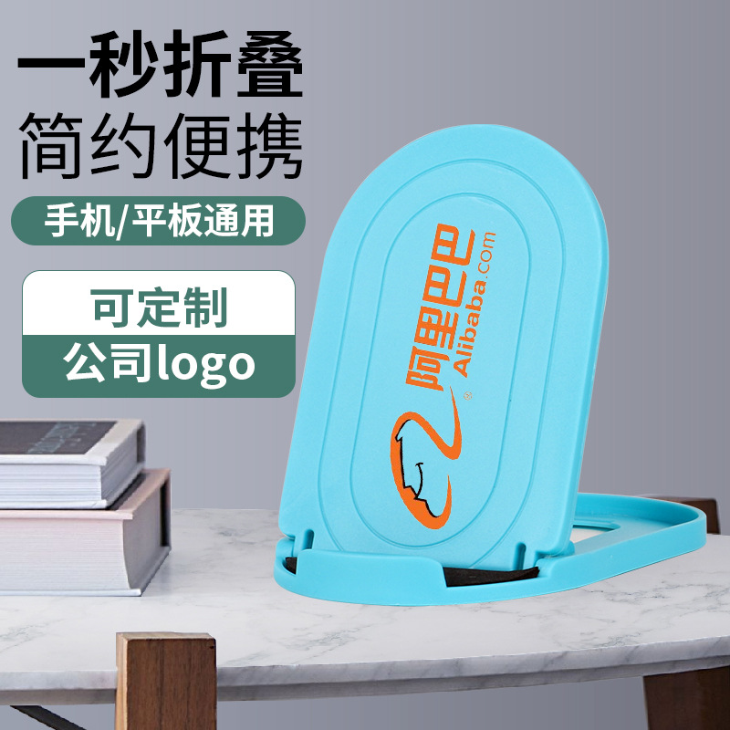 Customized Logo Printing Mobile Phone Holder Desktop Foldableing Portable Mobile Phone Holder Lazy Tablet Small Holder Wholesale