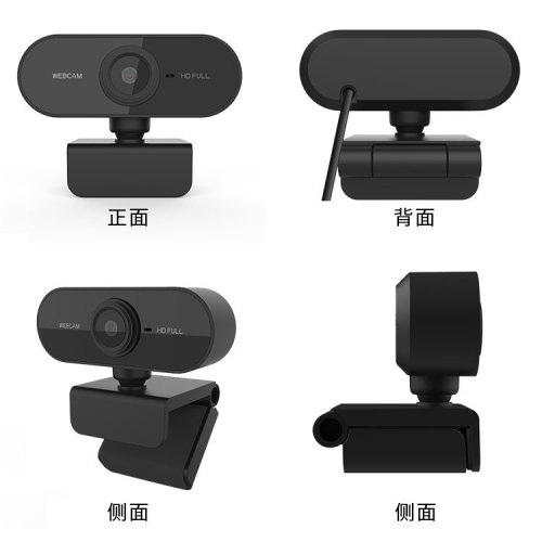 C1 1080P HD driver-free USB computer camera online class office live broadcast camera webcam cross-border