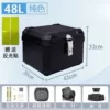 48L-(Alloy lock) solid color-(top model)-lining + backrest + shock-absorbing base + accessories