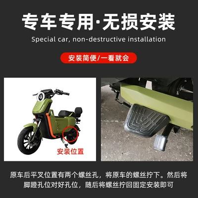 Rear Footrests Electric Scooter Rear | Electric vehicle pedal