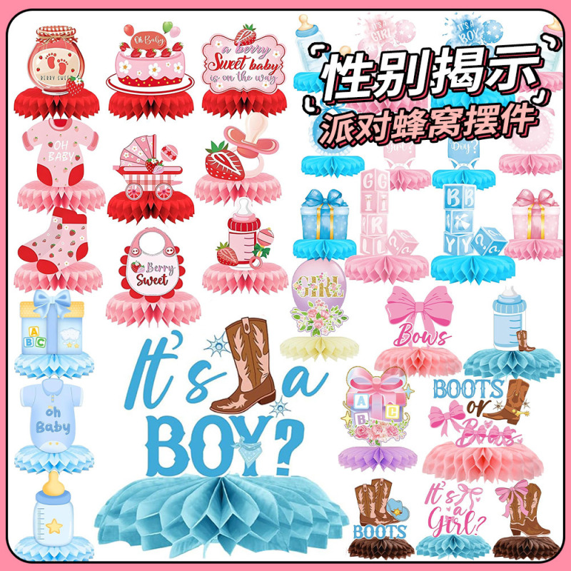 Cross-Border Baby Shower Honeycomb Decorations for Boys and Girls, Full Moon Gender Reveal Decorations, Honeycomb Table Decorations Cross-Border Baby Shower Honeycomb Decorations for Boys and Girls, Full Moon Gender Reveal Decorations, Honeycomb Table Decorations