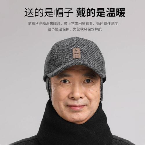 Ear Warmth Men's Hat, Winter Thick Insulation Baseball Cap for Middle-Aged and Elderly Fathers, Outdoors, Cycling, Versatile Elderly Hat, Fashion