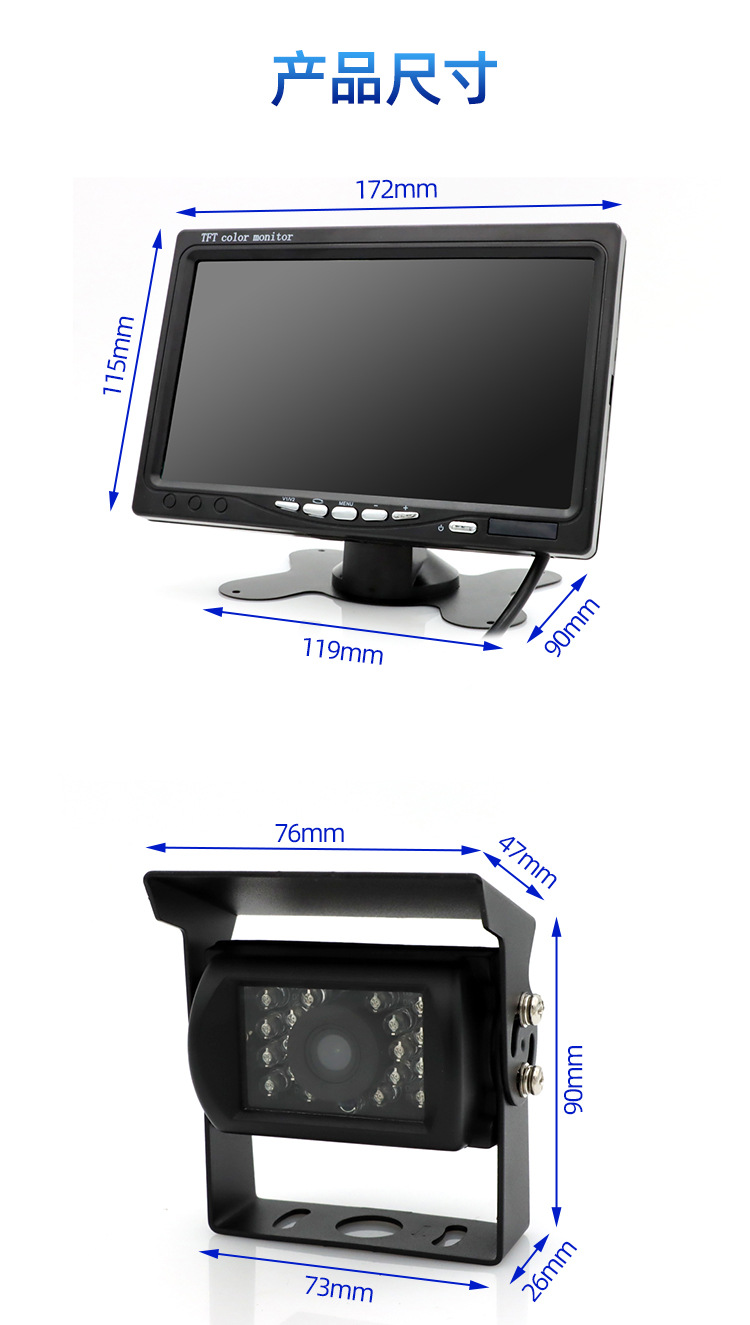 Automobile general infrared high-definition night vision reversing image bus truck ccd rear blind spot camera 7 inch display