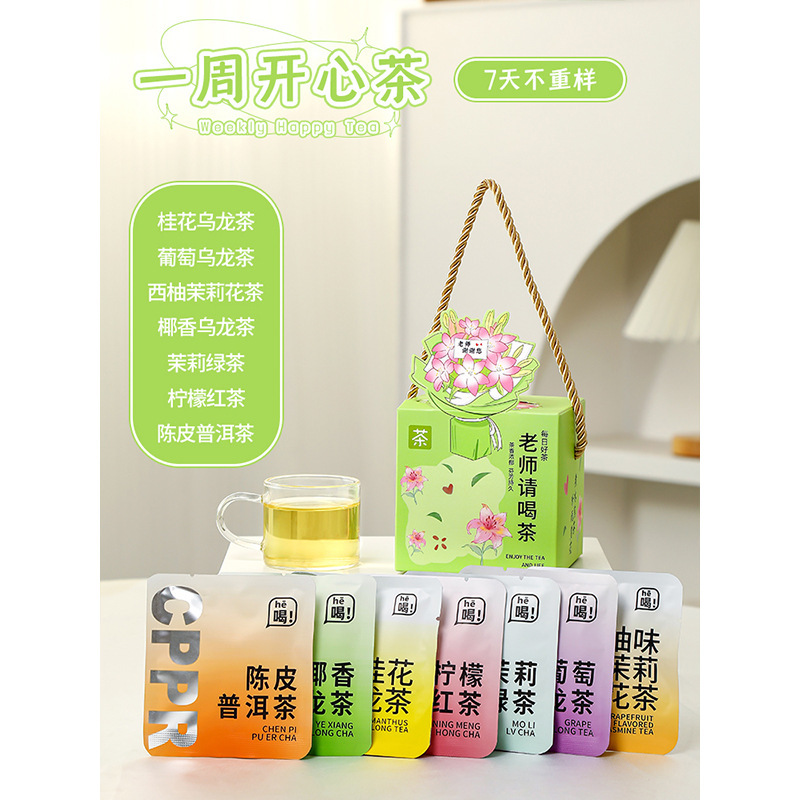 2025新款养生花茶茶叶礼盒伴手礼品送男女老师高档实用教师节礼物|undefined