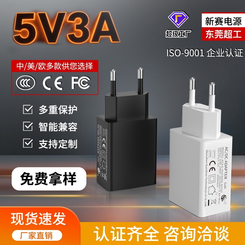 5V2A Charging Head Sun Umbrella Digital Alarm Clock USB Port European Standard Ce Certified Charger 5V3A Power Adapter