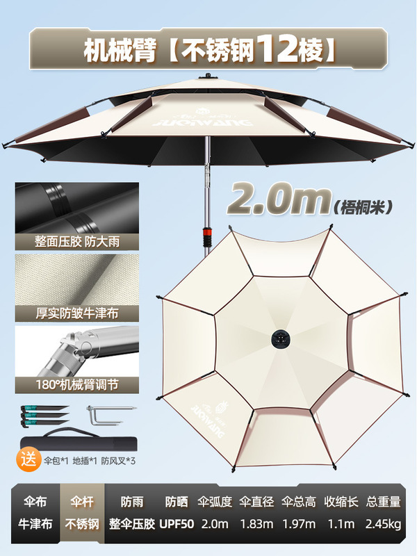 钓鱼伞新款机械臂大钓伞户外露营专用雨伞遮阳伞防暴雨拐杖伞|undefined