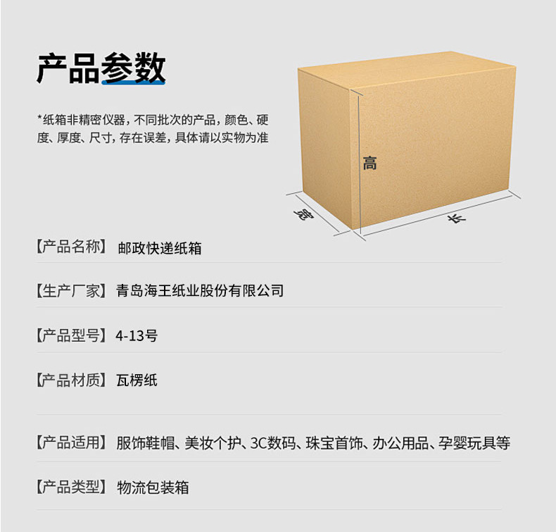 精品信息模板_06