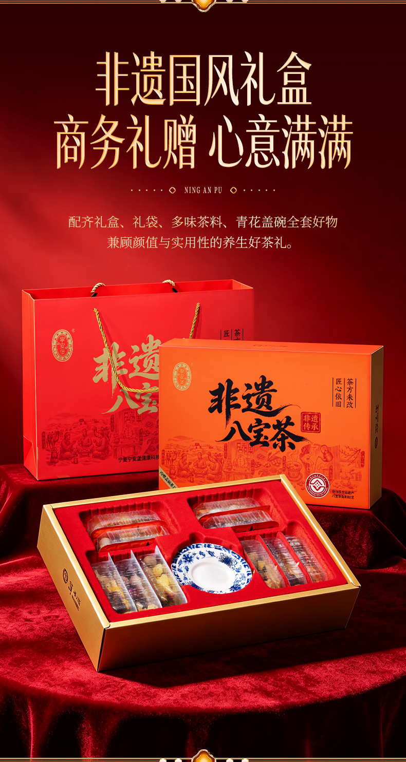 Ning'anbao Ningxia Intangible Heritage Eight Treasure Tea Gift Box 800g Gaiwan Tea Business Gift in use