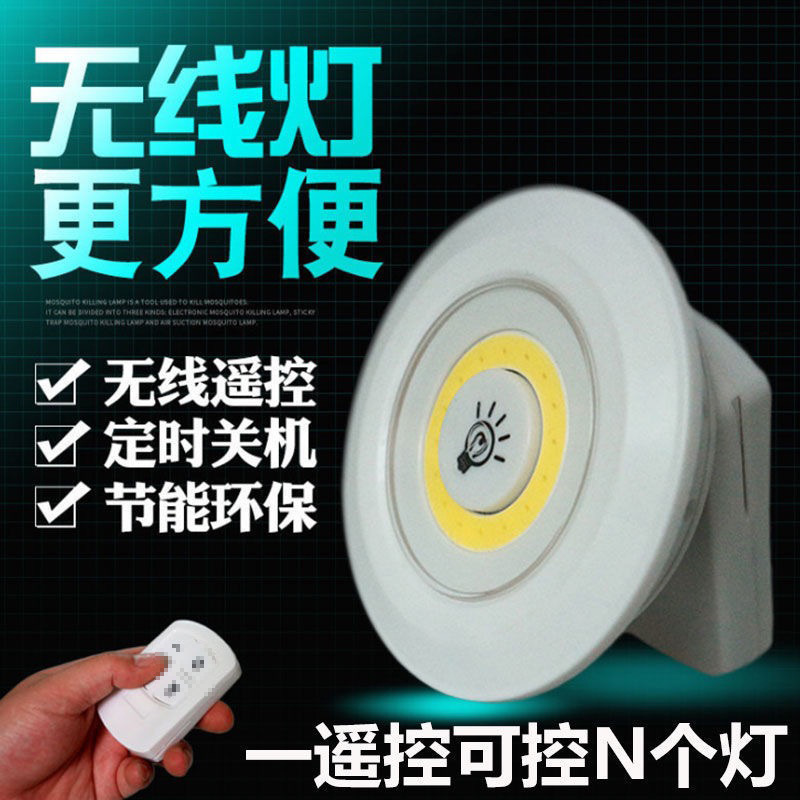 Boris Cross-border COB control remoto inducción luz de palmaditas luz de cama luz de lactancia armario luz de armario luz de noche táctil